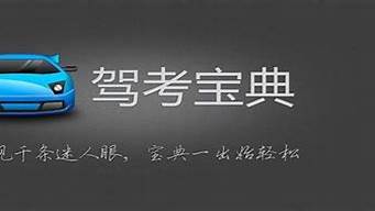 驾考宝典模拟比正常考试难吗_驾考宝典模拟