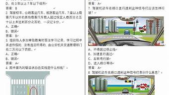 科目一精选500题免费下载_科目一精选5