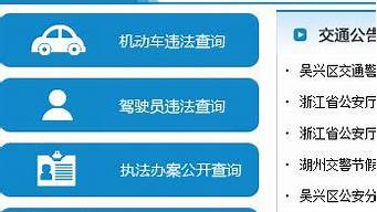 湖州交警车辆违章查询_湖州交警车辆违章查