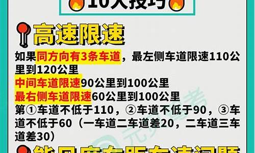 2020年科目四考试试题_2020年科目