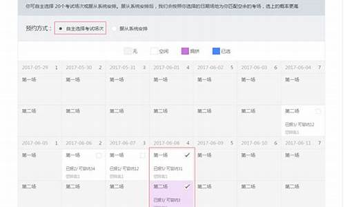 自主预约考试系统_自主约考网