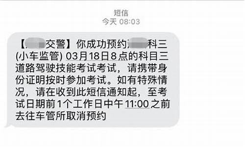 驾考预约提前几天出结果_驾考预约提前几天