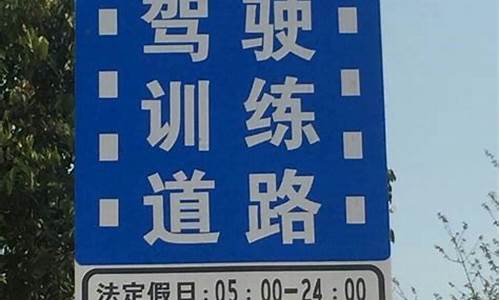 自学驾照怎么练车_自学驾照怎么练车去学校