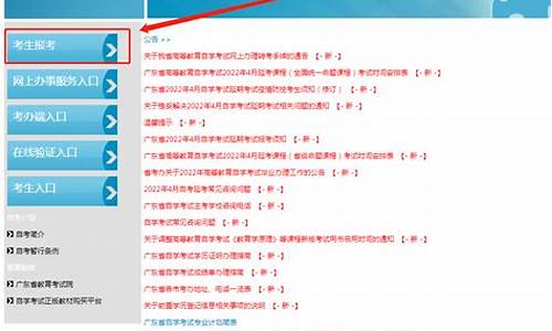 自考报名入口_自考报名入口官网