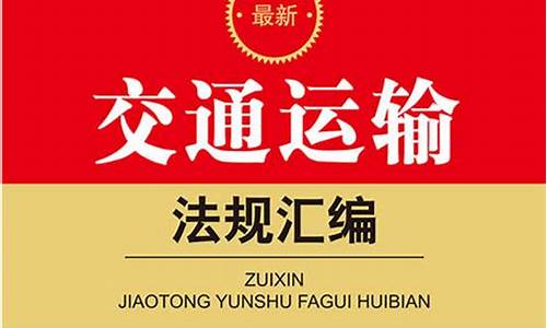 最新交通法规2022_最新交通法规202