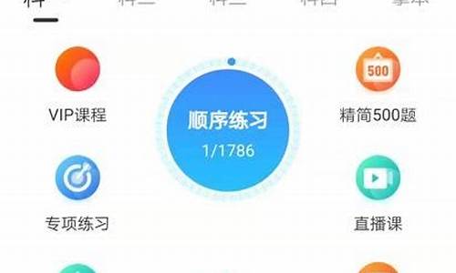 驾考宝典怎么查询过已过科目_驾考宝典怎么