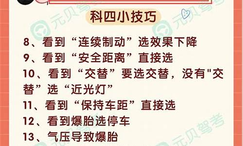 科目4没过要等几天_科目4没过要等几天再