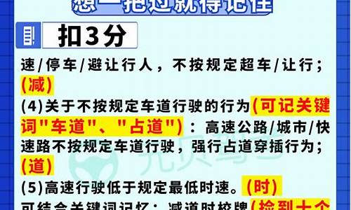 a2驾驶证扣分考试题及答案_a2驾驶证扣