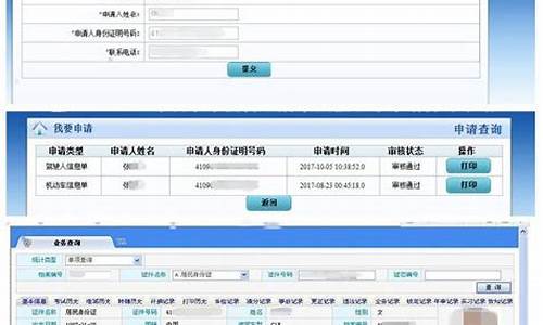 车管所车辆信息查询_车管所车辆信息查询系