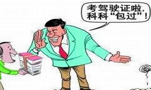 教练希望你过还是补考_教练希望你过还是补