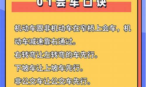 科目一快速通关80个技巧_科目一快速通关