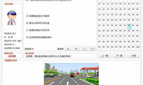 科目一仿真考试100题计时_科目一仿真考
