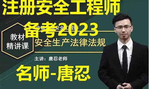 注安师报考条件2022考试时间_注安师报