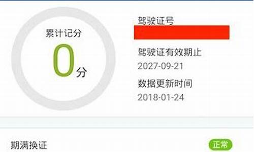 怎么查询驾照扣分记录明细_怎么查询驾照扣