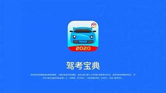 驾考宝典最新版2023_驾考宝典最新版2023免费下载