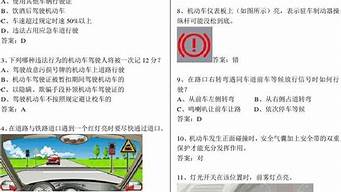 科目一考试题库2022最新版_科目一考试题库2022最新版答案