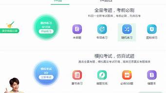 驾校一点通科一模拟官网_驾校一点通科目一模拟