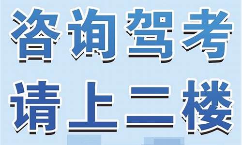 驾考报名怎么报_驾考报名怎么报需要怎么什么