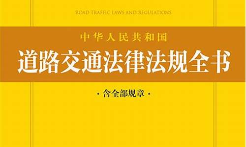 最新交通法规2022_最新交通法规2022高速超速