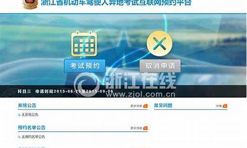 驾考信息中心平台_驾考信息中心平台官网