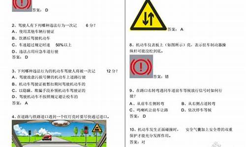 驾驶证科目一考试题库技巧_驾驶证科目一考试题库技巧和方法