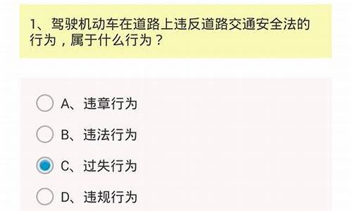 驾照考试题及答案合集_驾照考试题及答案合集大全