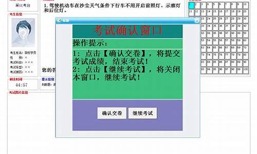 驾考一点通模拟考试_驾考一点通模拟题