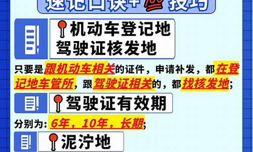 驾考宝典最新技巧_驾考宝典最新技巧A3