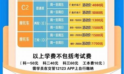 龙泉驾校摩托车报名费_龙泉驾校摩托车报名费多少钱