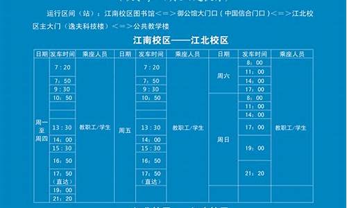 龙丹驾校通勤车时刻表_龙丹驾校坐几路