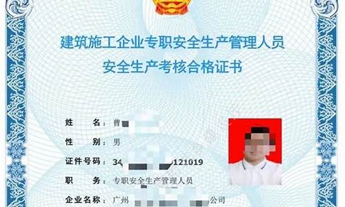 安全c证报考的条件_安全C证报考的条件是什么