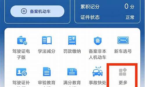 驾校预约考试怎么取消预约_驾校预约考试怎么取消预约成功