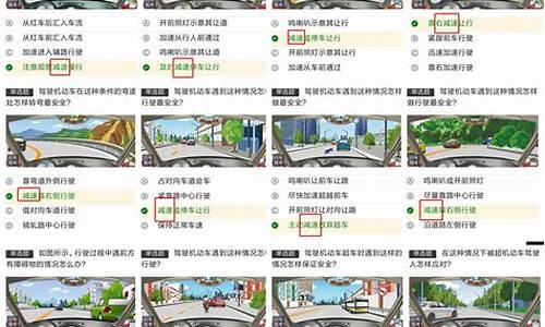 科目四考试题库及答案大全_科目四考试题库及答案大全图片