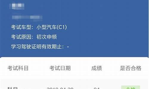 科目二过了怎么查询成绩_科目二过了怎么查询成绩驾考宝典