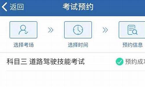 科目三预约不上的原因_科目三预约不上的原因有哪些