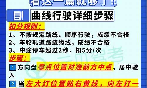 科目二考试全过程 完整版_科目二考试全过程 完整版视频