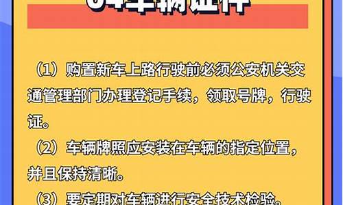 科目一快速通关80个技巧_科目一快速通关80个技巧路标颜色