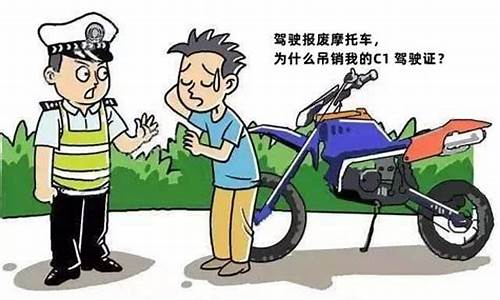 c1d为啥只吊销了d_c1d吊销都要重新考了吗