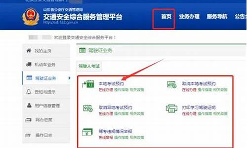 不去车管所怎么取消考试预约_不去车管所怎么取消考试预约已经预约成功的